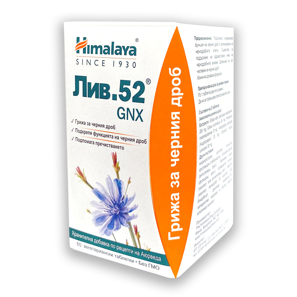 Himalaya LIv52 GNX